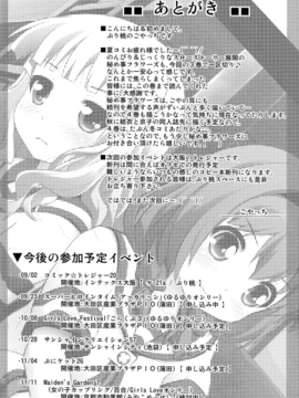 (C82)(同人誌)[ぷり桃 (ごやっち)] 秘め事フラワーズ 3 (ゆるゆり)[Myutta漢化]_019