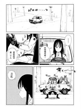 [同人志]龙珠同人_005