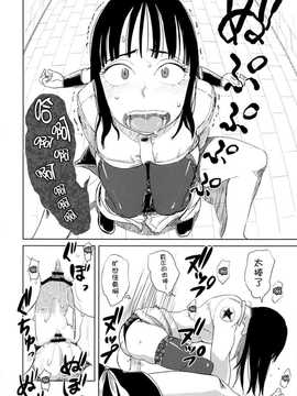 [同人志]龙珠同人_011