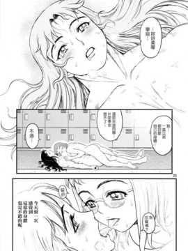 (C82)(同人誌)[アリクイマックィーン(祭丘ヒデユキ)] 喪失!筋肉処女 (オリジナル)[山田豚_kinnikusyojo_25