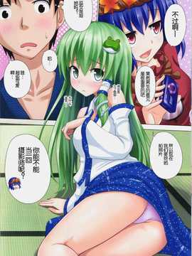 (C82)(同人誌)[かみか堂 (銀曜ハル)] 幻想郷楽園化計画 05 (東方)[琉璃神社汉化]社汉_03
