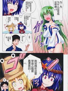 (C82)(同人誌)[かみか堂 (銀曜ハル)] 幻想郷楽園化計画 05 (東方)[琉璃神社汉化]社汉_07