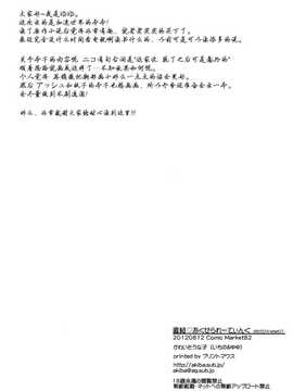 (C82)(同人誌)[かわいそうな子] 直結 あくせられーてぃんぐ (アクセルワールド)[空気系★汉_023