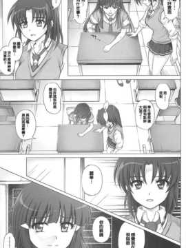 (C82)(同人誌)[サイクロン (和泉, 冷泉)] T-10 SHiN SHiN 2 BAD (ス_010_