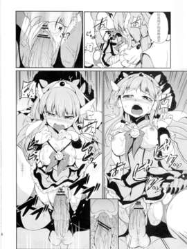 (C82)(同人誌)[ばみゅーだ★絶対領域(HamunoHei)] BAD END ROAD (スマ_014