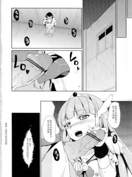 (C82)(同人誌)[ばみゅーだ★絶対領域(HamunoHei)] BAD END ROAD (スマ_022