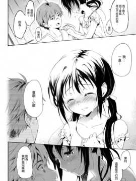 (C82)(同人誌)[パンダが一匹。 (コミズミコ)] 瞬夏─私と兄の夏休み (オリジナル)[mtt_shunka_14