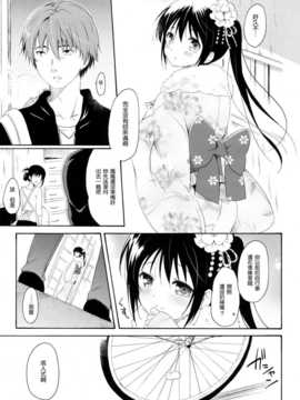 (C82)(同人誌)[パンダが一匹。 (コミズミコ)] 瞬夏─私と兄の夏休み (オリジナル)[mtt_shunka_39