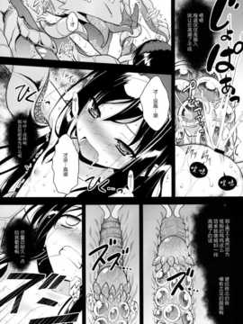 (C82)(同人誌)[ろ～たり～Engine (神無月元史)] LOTUS BREAKDOWN (ア_016