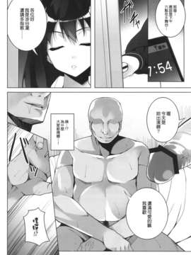 (C82)(同人誌)[waterwheel (白田太)] BRINGING CINDERELLA (THE IDOLM@STER)[清純突破漢化]_bringing_04