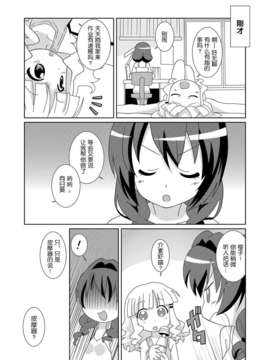 (C82)(同人誌)[サークルヘロン (白真弓)] まげじゅん32 (ゆるゆり)[切糕汉化组]_004