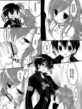 (C82)(同人誌)[悠々亭 (水上凛香)] Cyber dance (ソードアート オンライン)[空気系★汉化]_006