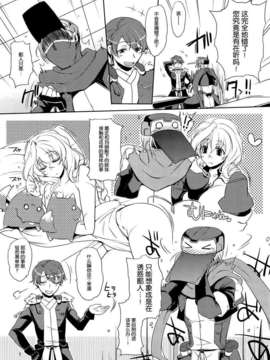 (C82)(同人誌)[夜★FUCKERS (ミツギ)] 自分×××しちゃったでござるよ! (境界線上のホライゾン)[空気系★汉化]_006