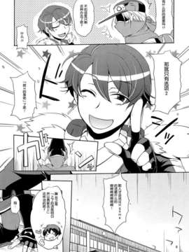 (C82)(同人誌)[夜★FUCKERS (ミツギ)] 自分×××しちゃったでござるよ! (境界線上のホライゾン)[空気系★汉化]_007
