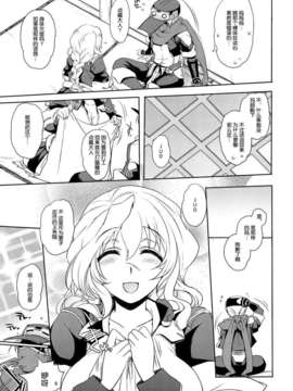(C82)(同人誌)[夜★FUCKERS (ミツギ)] 自分×××しちゃったでござるよ! (境界線上のホライゾン)[空気系★汉化]_008