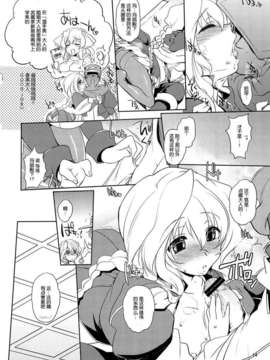 (C82)(同人誌)[夜★FUCKERS (ミツギ)] 自分×××しちゃったでござるよ! (境界線上のホライゾン)[空気系★汉化]_013