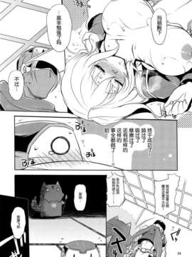 (C82)(同人誌)[夜★FUCKERS (ミツギ)] 自分×××しちゃったでござるよ! (境界線上のホライゾン)[空気系★汉化]_023
