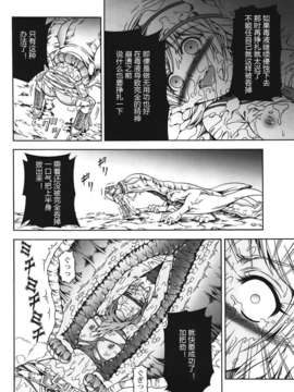 (C82)(同人誌)[Yokohama Junky (魔狩十織)] ソロハンターの生態 4 The first part (モンスターハンター)[VK1602喵汉化]_013