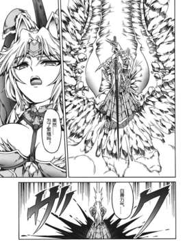 (C82)(同人誌)[Yokohama Junky (魔狩十織)] ソロハンターの生態 4 The first part (モンスターハンター)[VK1602喵汉化]_030