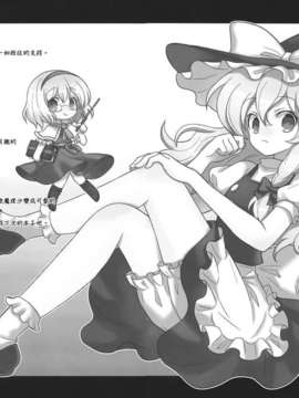 (C82)(同人誌)[ギロチン銀座] 乙女ラーニング  (東方)(非エロ)[喵玉汉化_549]_033
