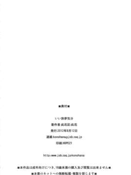 (C82)(同人誌)[此花区 (此花)] いい旅夢気分 (ONE PIECE)[黑条汉化]_yumekibun_26