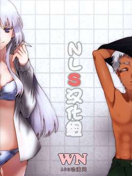 (C82)(同人誌)[S-FLAKE (ゆきみつ)] 一緒にお風呂に入ろう! (ヨルムンガンド)[N·L·S汉化组]_002