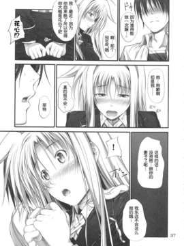 (C82)(同人誌)[IN VA SHIN] Home Sweet Home~フェイト編3～ (魔法少女リリカルなのは)[渣渣汉化组]_037