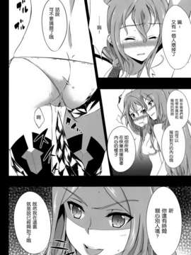 (C82)(同人誌)[羊小屋 (橘由宇)] Void World ー深淵の世界ー (ギルティクラウン)[空気系★汉化]_007