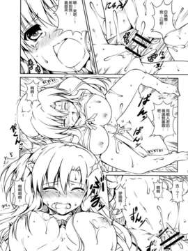 (C82)(同人誌)[RED CROWN (石神一威)] そうだアスナは俺の×× (ソードアート オンライン)[空気系★汉化]_015