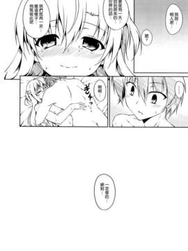 (C82)(同人誌)[RED CROWN (石神一威)] そうだアスナは俺の×× (ソードアート オンライン)[空気系★汉化]_017