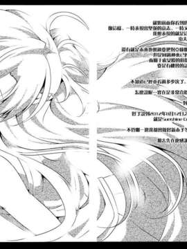 (C82)(同人誌)[RED CROWN (石神一威)] そうだアスナは俺の×× (ソードアート オンライン)[空気系★汉化]_019_020