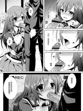 (C82)(同人誌)[Sugar＊Berry＊Syrup (クロエ)] めだかちゃん搾乳2～球磨川君にビデオ撮影されちゃう本～ (めだかボックス)[空気系★漢化]_012