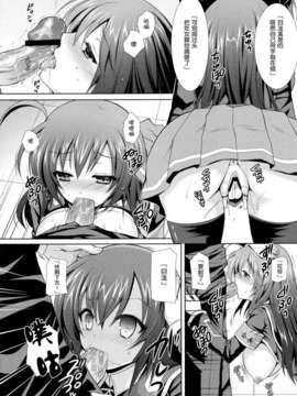 (C82)(同人誌)[Sugar＊Berry＊Syrup (クロエ)] めだかちゃん搾乳2～球磨川君にビデオ撮影されちゃう本～ (めだかボックス)[空気系★漢化]_013