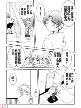 (C65)(同人誌)[サークルOUTERWORLD (千葉秀作)] MIDGARD＜Othel＞ (ああっ女神さまっ)[悠月工房]_MIDGARD_Ohtel-03