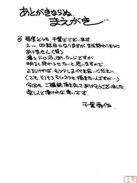 (C66)(同人誌)[サークルOUTERWORLD (千葉秀作)] MIDGARD＜Ansur＞ (ああっ女神さまっ)[悠月工房]_MIDGARD_Ansur-02