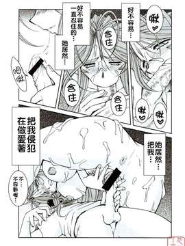 (C66)(同人誌)[サークルOUTERWORLD (千葉秀作)] MIDGARD＜Ansur＞ (ああっ女神さまっ)[悠月工房]_MIDGARD_Ansur-25
