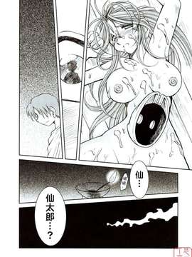 (C66)(同人誌)[サークルOUTERWORLD (千葉秀作)] MIDGARD＜Ansur＞ (ああっ女神さまっ)[悠月工房]_MIDGARD_Ansur-29