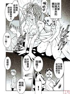 (C66)(同人誌)[サークルOUTERWORLD (千葉秀作)] MIDGARD＜Ansur＞ (ああっ女神さまっ)[悠月工房]_MIDGARD_Ansur-18