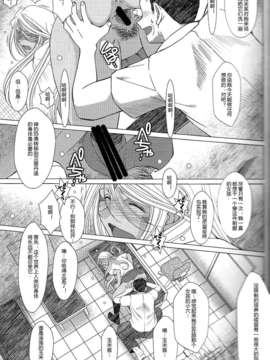 (C81)(同人誌)[サークルOUTERWORLD (千葉秀作)] MIDGARD 31 (ああっ女神さまっ)[茄子爱番茄汉化]_SaHa_Midgard_31_16