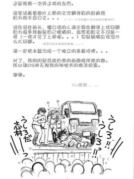 (C76)(同人誌)[サークルOUTERWORLD (千葉秀作)] MIDGARD＜Is＞ (ああっ女神さまっ)[XW舞舞汉化]_Scan036-2