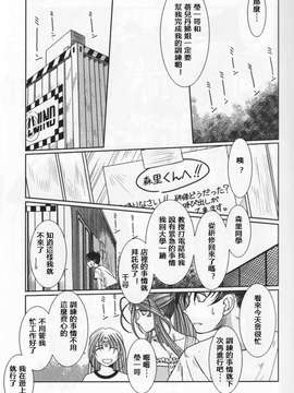 (C76)(同人誌)[サークルOUTERWORLD (千葉秀作)] MIDGARD＜Is＞ (ああっ女神さまっ)[XW舞舞汉化]_Scan007
