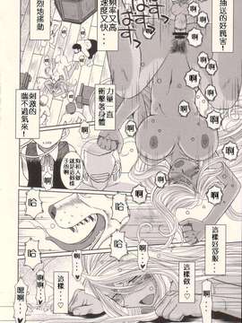 (C75)(同人誌)[サークルOUTERWORLD (千葉秀作)] MIDGARD＜Hagal＞ (ああっ女神さまっ)[XW舞舞汉化]_17