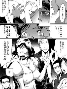 (成年コミック)[LINDA] セキララ彼女 第02巻_0093