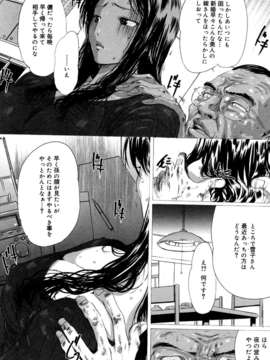 (成年コミック)[LINDA] マゾママ_121