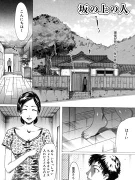 (成年コミック)[LINDA] マゾママ_024