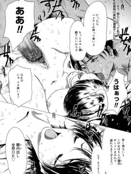 (成年コミック)[LINDA] マゾママ_110