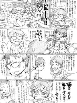 (成年コミック)[LINDA] マゾママ_195