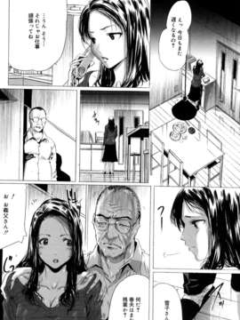 (成年コミック)[LINDA] マゾママ_119