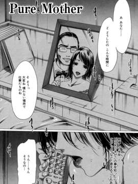 (成年コミック)[LINDA] マゾママ_097