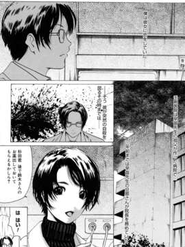 (成年コミック)[LINDA] マゾママ_079